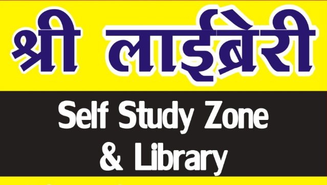 Shree Library Self Study Zone image 1